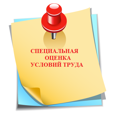 Оценка условий труда ООО "Барус Инструмент"