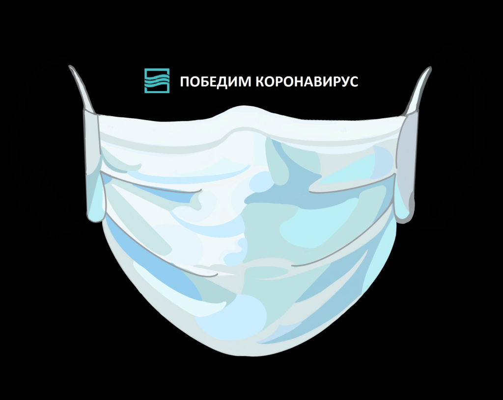 победим коронавирус - копия - копия.png победим коронавирус - копия - копия.png