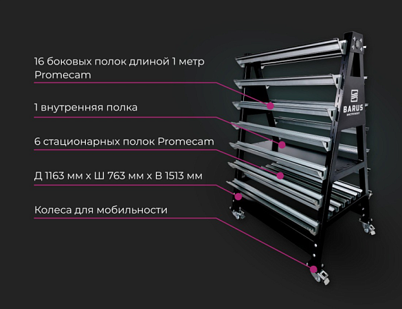 Стойка для инструмента